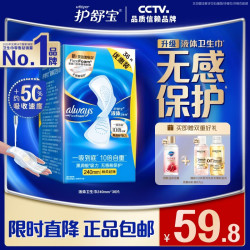 护舒宝 未来感·极护液体敏感肌系列 日用液体卫生巾 24cm*36片