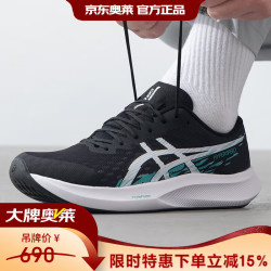 亚瑟士 男鞋跑步鞋hyper speed4鞋轻便透气回弹运动鞋 1011B874-002 45