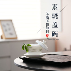 羊脂玉素烧三才盖碗可悬停旋转高档陶瓷泡茶碗创意防烫手功夫茶具