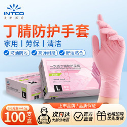 英科医疗 一次性丁腈防护手套 家务清洁餐饮吃小龙虾 粉色 L码 100支装