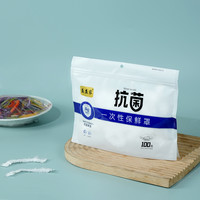宅家食光：益益家抗菌保鲜罩膜食品用一次性保鲜膜罩冰箱冷冻松紧口保鲜膜套
