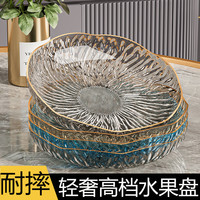宅家食光：2024新款果盘水果盘家用客厅茶几干果盘轻奢水果篮高档零食摆放盘