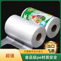 宅家食光：食品保鲜袋背心式保鲜袋家用冰箱微波炉加厚塑料袋