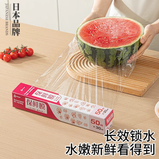 宅家食光：成社优选 保鲜膜自带切割器食品级一次性保鲜膜大卷盒装pe耐高温