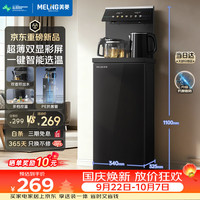 美菱 轻奢茶吧机 下置水桶 抗菌 pe 管 304不锈钢电热水壶+玻璃保温壶