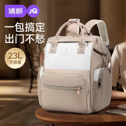 婧麒 妈咪包23L大容量