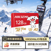 海康威视 无人机运动相机内存卡  128G读速高达200M/s运动相机TF卡