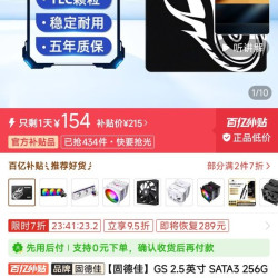 固德佳 GS 2.5英寸 SATA3 256GB 台式机固态硬盘笔记本SSD TLC颗粒