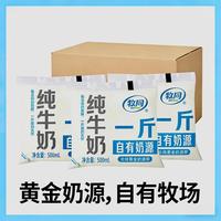 牧同 全脂纯牛奶500ml*5袋大袋装共5斤生牛乳特惠早餐奶家庭批发A