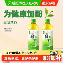 统一 绿茶 茉莉味