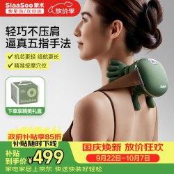 SiaaSoo 斜方肌颈部按摩 颈椎按摩器