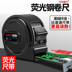 黑金荧光尺带加厚加硬5米7.5米10米耐用激光喷码工地精准测量米尺