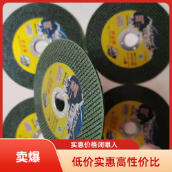 家用金刚石正品不锈钢金属刀片打磨角磨片砂轮片切割片金刚砂锯片