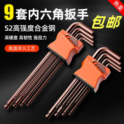 进口高硬度内六角套装内六方六棱6角螺丝刀工具组合梅花扳手耐磨
