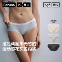 百亿补贴：焦内 3件蕉内银皮511Air女士10A抗菌透气莫代尔罗纹三角内裤运动女内