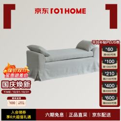叕木 翘影床位凳 可拆洗换鞋凳脚踏-S14月影白