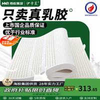 伊卡芙 乳胶床垫1.8x2m宿舍天然乳胶学生床垫5cm厚0.8*1.9米软硬适中