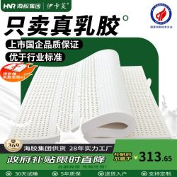 伊卡芙 乳胶床垫1.8x2m宿舍天然乳胶学生床垫5cm厚0.8*1.9米软硬适中