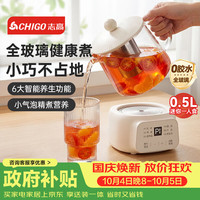 宅家食光：志高 BG-YSB202 养生壶