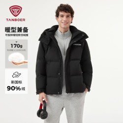 坦博尔 羽绒服男短款户外可脱卸帽休闲保暖冬季外套