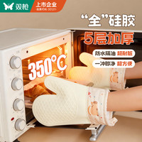 双枪 耐高温300度 防烫手套