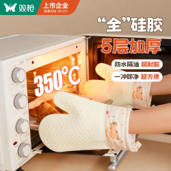 双枪 耐高温300度 防烫手套