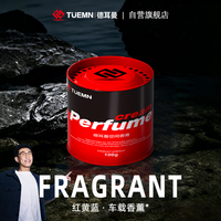 德耳曼 车载香薰固体香膏 经典红 100g