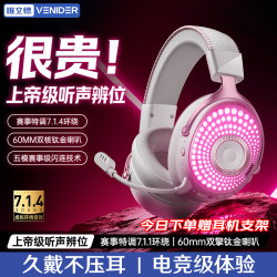 唯立德 头戴式三角洲2.4G听声辨位蓝牙无线耳机 dts调音版+电竞灯效三色可选