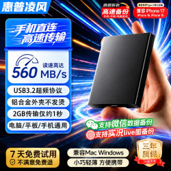 惠普 凌风移动固态硬盘手机电脑usb直连外接1t数据高速传输存储不发烫小巧便携文件资料视频相片储存神器 1TB
