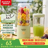 宅家食光:澳柯玛 双杯榨汁杯 大容量便携式榨汁机 果蔬汁家用母婴辅食搅拌杯 易清洗 SZ76GS2