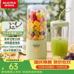 澳柯玛 双杯榨汁杯 大容量便携式榨汁机 果蔬汁家用母婴辅食搅拌杯 易清洗 SZ76GS2