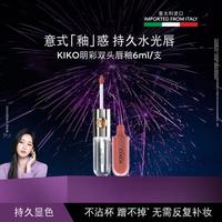 KIKO MILANO KIKO 明彩双头唇釉哑光镜面口红持妆显色唇彩不沾杯