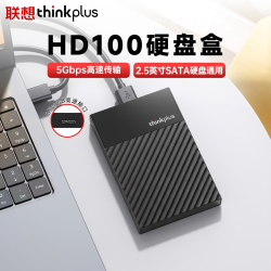 thinkplus 联想移动硬盘盒2.5英寸SATA3.0串口外接固态硬盘盒 SSD固态硬盘盒 HD100系列Micro-B版