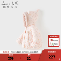 戴维贝拉 DAVE＆BELLA）儿童棉服冬装新款防水女童连帽棉衣女宝宝棉袄外套小童上衣 粉色花朵