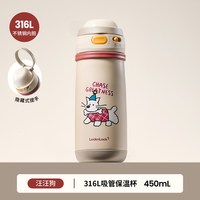 88VIP：乐扣乐扣 保温杯316L不锈钢水杯儿童上学专用一年级吸管杯学生水壶450ml