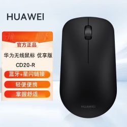 华为 无线鼠标优享版CD20-R原装星闪蓝牙双连接办公笔记本电脑通用