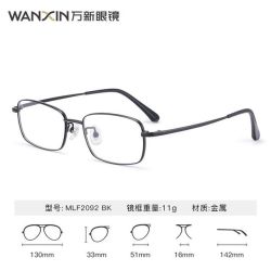 万新 1.67 非球超薄高清镜片+框
