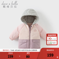 戴维贝拉 DAVE＆BELLA）男宝宝棉服保暖儿童夹棉外套加厚女童外衣秋冬新款小童衣服童装