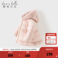 戴维贝拉 DAVE＆BELLA）女童棉服女宝宝连帽上衣冬装新款洋气儿童夹棉外套小童外衣