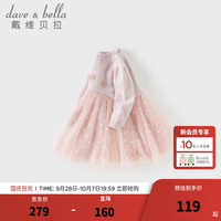 戴维贝拉 DAVE＆BELLA）儿童毛衣连衣裙冬装新款女童网纱裙女宝宝公主裙洋气小童裙子 雾粉色