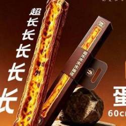 米兰西饼 超长蛋挞：美味下午茶爆款甜品