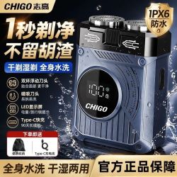 志高 机甲机身防水电动双头剃须刀刮胡刀青少年送礼刀头磁吸