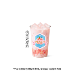 爷爷不泡茶 桃桃双皮奶