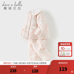 戴维贝拉 DAVE＆BELLA）女宝宝家居服套装冬装新款珊瑚绒女童睡衣两件套洋气儿童衣服