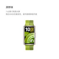 华为 手环 11 Pro NFC版 智能手环 原野绿 尼龙