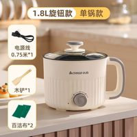 宅家食光：志高 电煮锅多功能电热锅宿舍一体锅火锅家用学生煮面小型迷你泡面电锅 1.8L