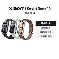 小米 手环10NFC智能手环健康防水手表陶瓷版