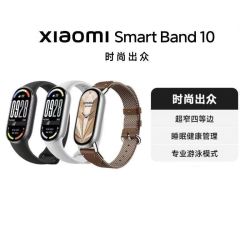 小米 手环10NFC智能手环健康防水手表陶瓷版
