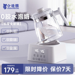 小壮熊 全玻璃恒温壶 恒温调奶器冲奶水壶 保热冲泡暖奶暖烧水壶 白1.5L