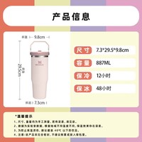 斯坦利 ICEFLOW2.0不锈钢真空折叠吸管杯水杯保温保冷杯子男女杯